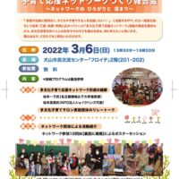 flyer_A4_縦_表用のサムネイル