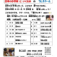 プレチラシ真2025のサムネイル