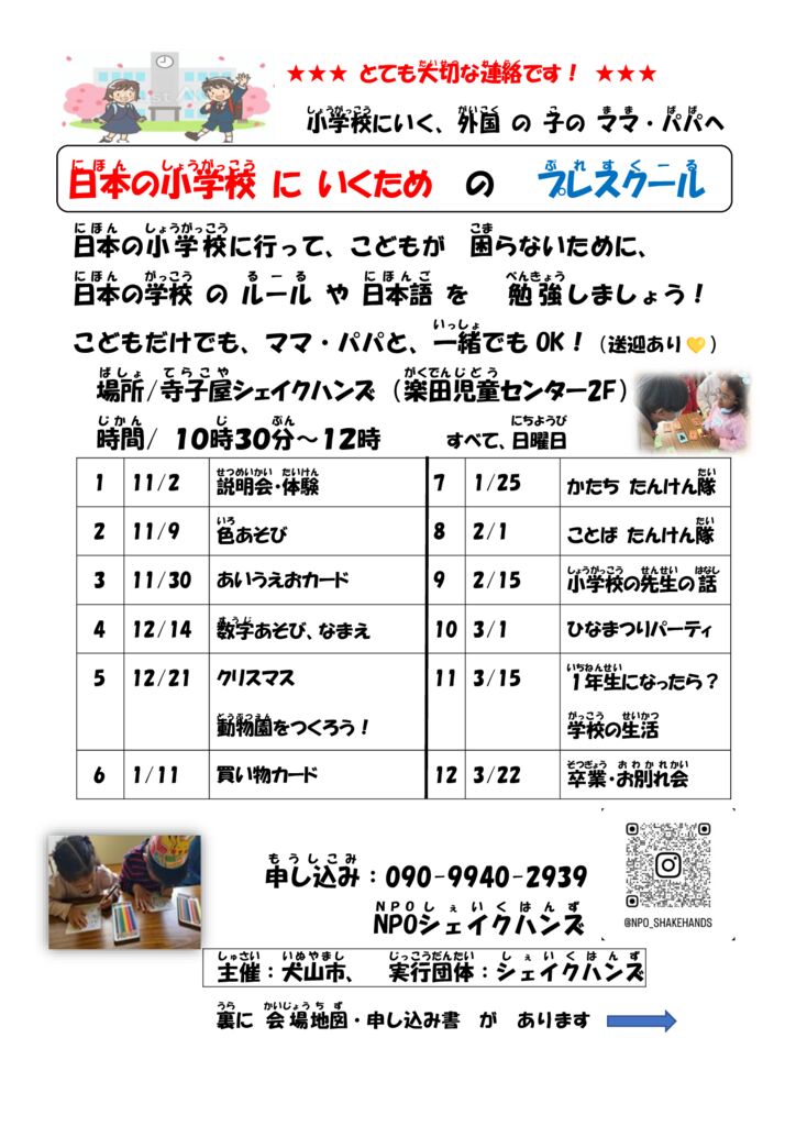 プレチラシ真2025のサムネイル