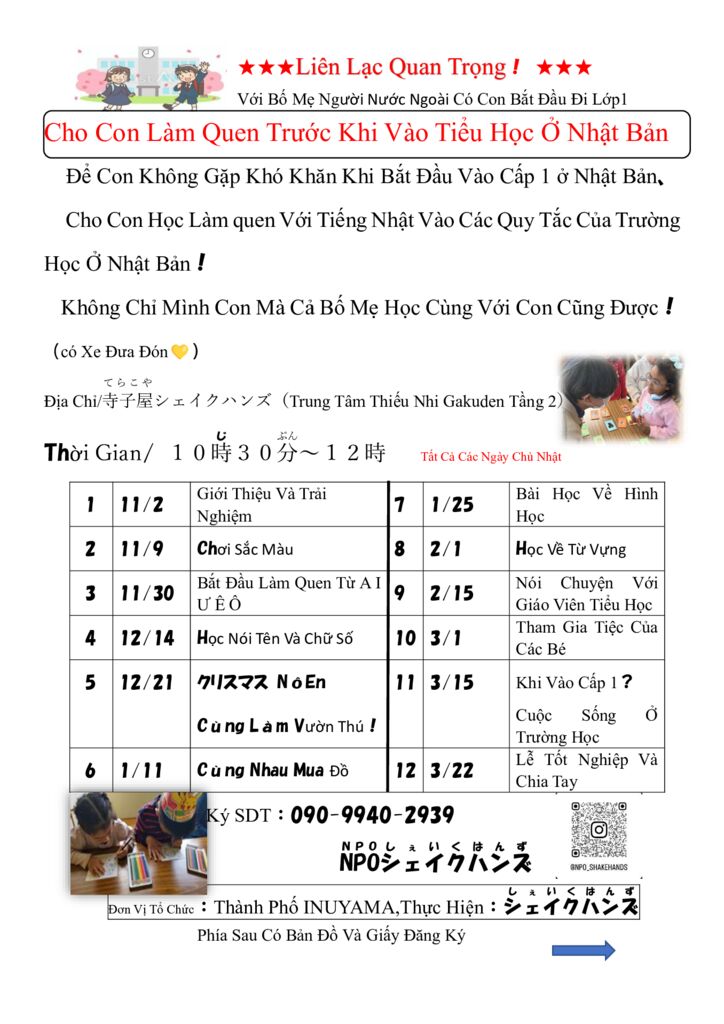 プレチラシ2025　ベトナム語のサムネイル