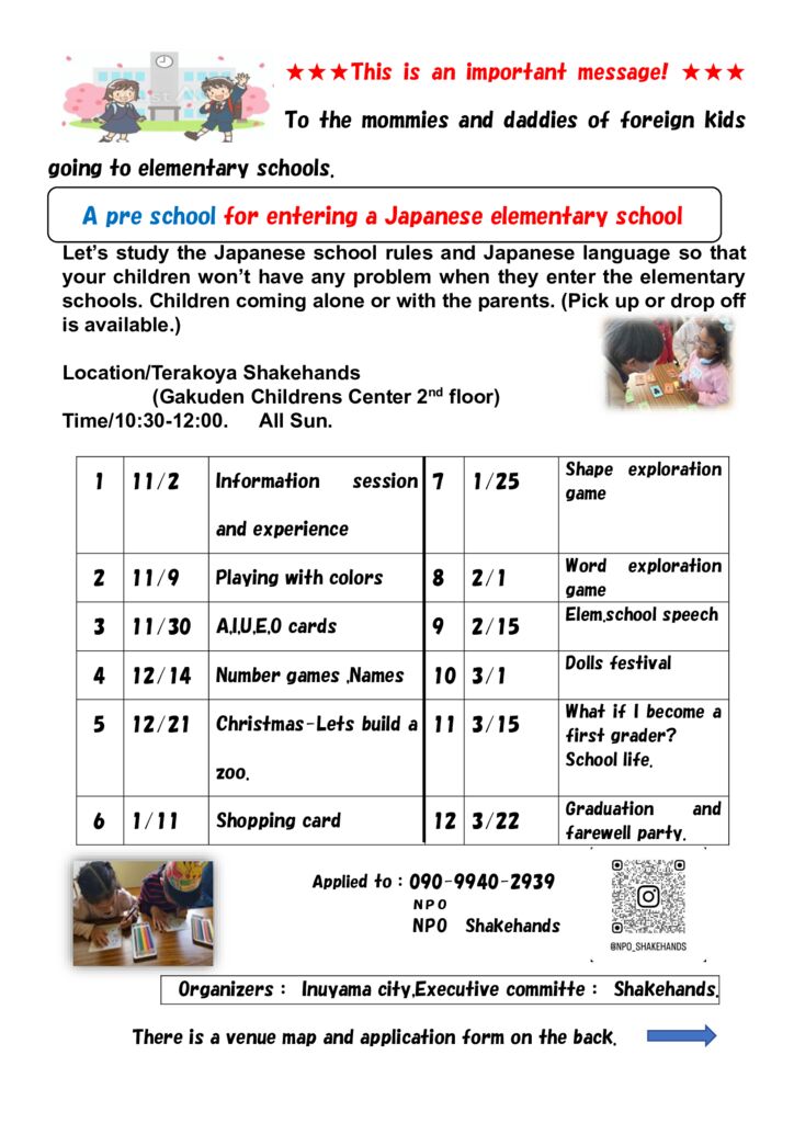 プレチラシ真2025 英語のサムネイル