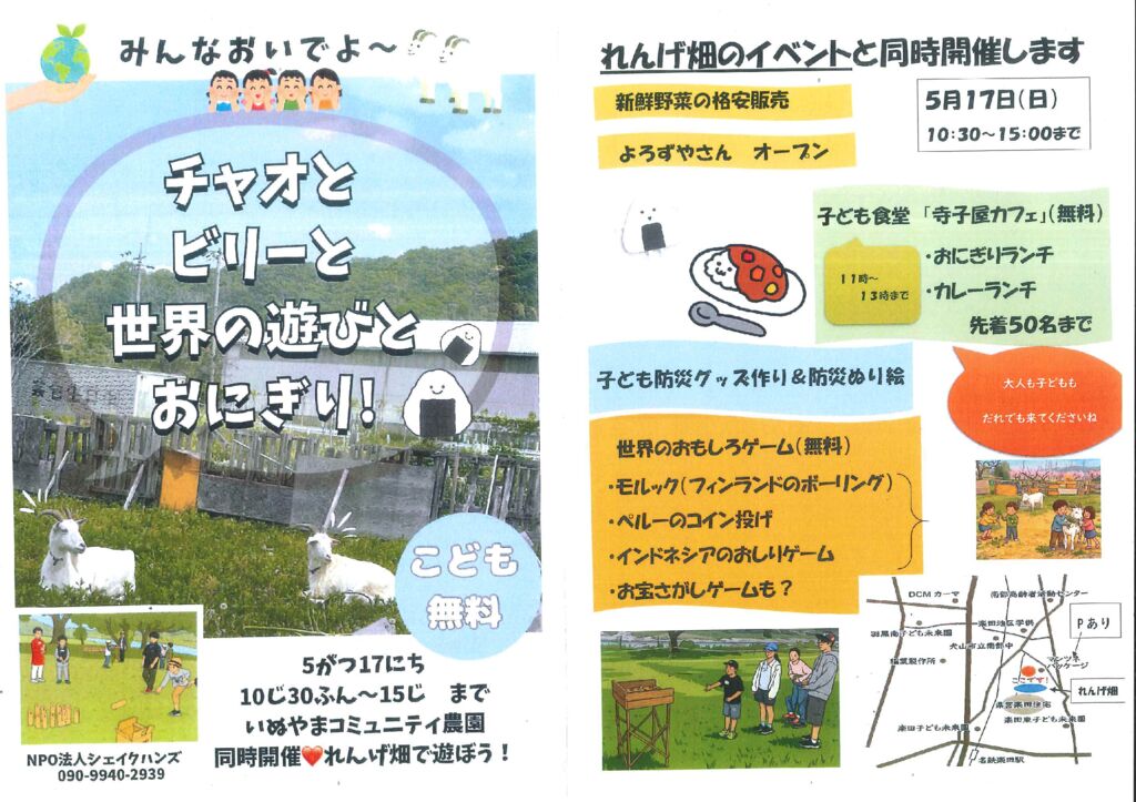 20260511213146656のサムネイル