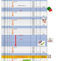 2026夏休みカレンダ-のサムネイル